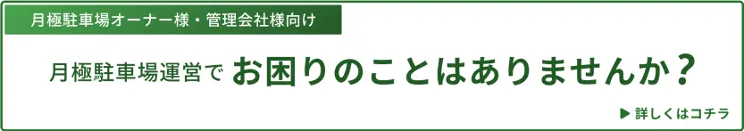 landing page for owner